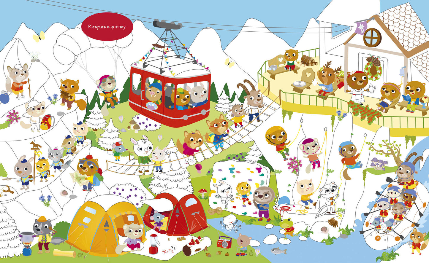 Найди и покажи. Весёлые приключения. Найди и покажи. Играй и раскрашивай!/Барсотти Э.