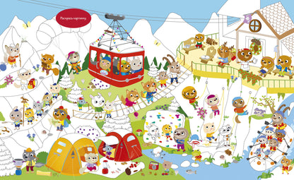 Найди и покажи. Весёлые приключения. Найди и покажи. Играй и раскрашивай!/Барсотти Э.