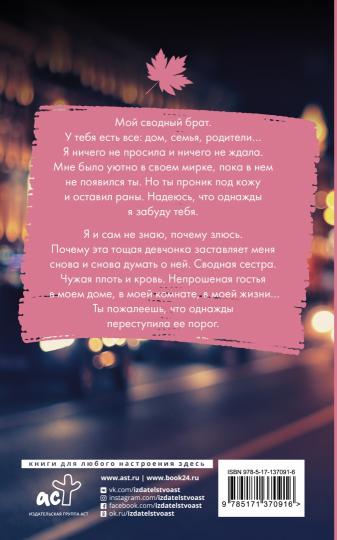 Только ты