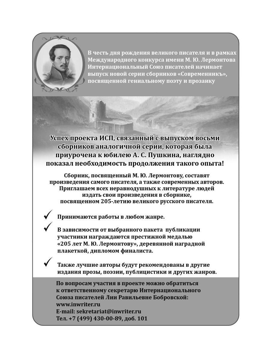 Российский колокол. Номинанты Российской литературной премии