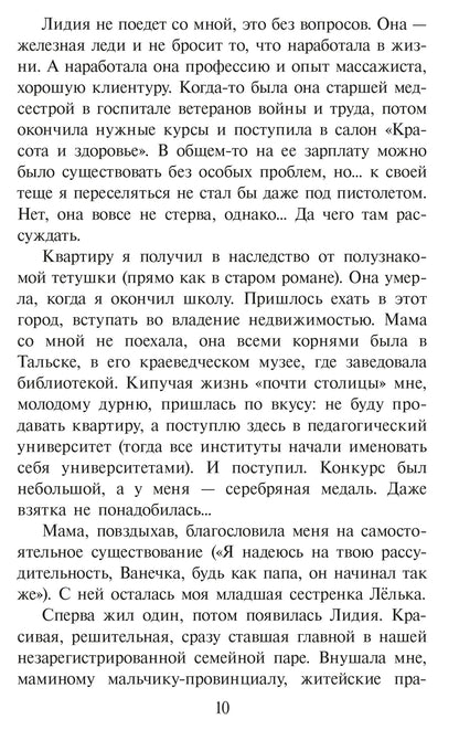 ШБ Крапивин. Прохождение Венеры по диску Солнца