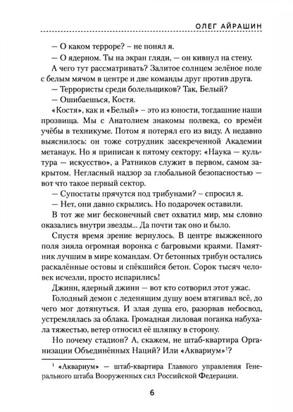 Миллион долларов до конца света