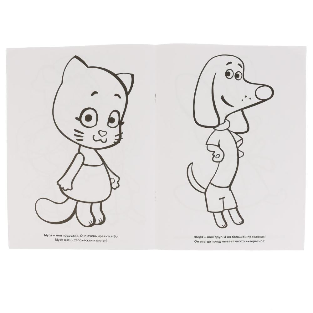 Веселая семейка. Оранжевая корова. (Раскраска А4) Формат: 214х290мм. Объем: 16 стр. Умка в кор.50шт