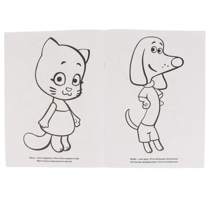 Веселая семейка. Оранжевая корова. (Раскраска А4) Формат: 214х290мм. Объем: 16 стр. Умка в кор.50шт