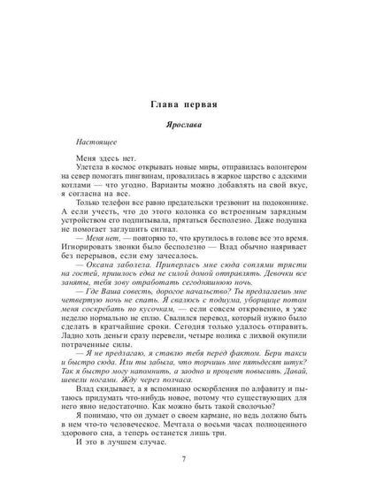 Рип.Любовь18+.Кукла для Палача