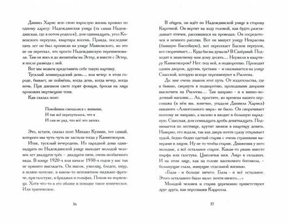 Иконников-Галицкий А. «Утро седьмого дня». – Санкт-Петербург : ООО «Литературная матрица», 2022. – 288 с.