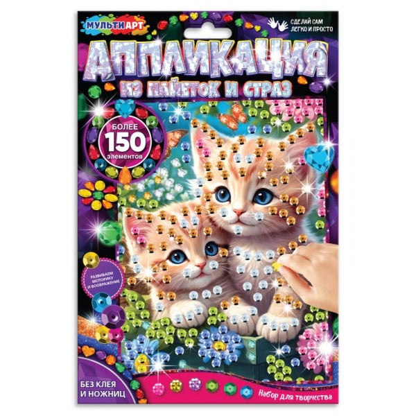 Аппликация из пайеток и страз 17*23 см в пак котята в корзинке МУЛЬТИ АРТ в кор.100шт