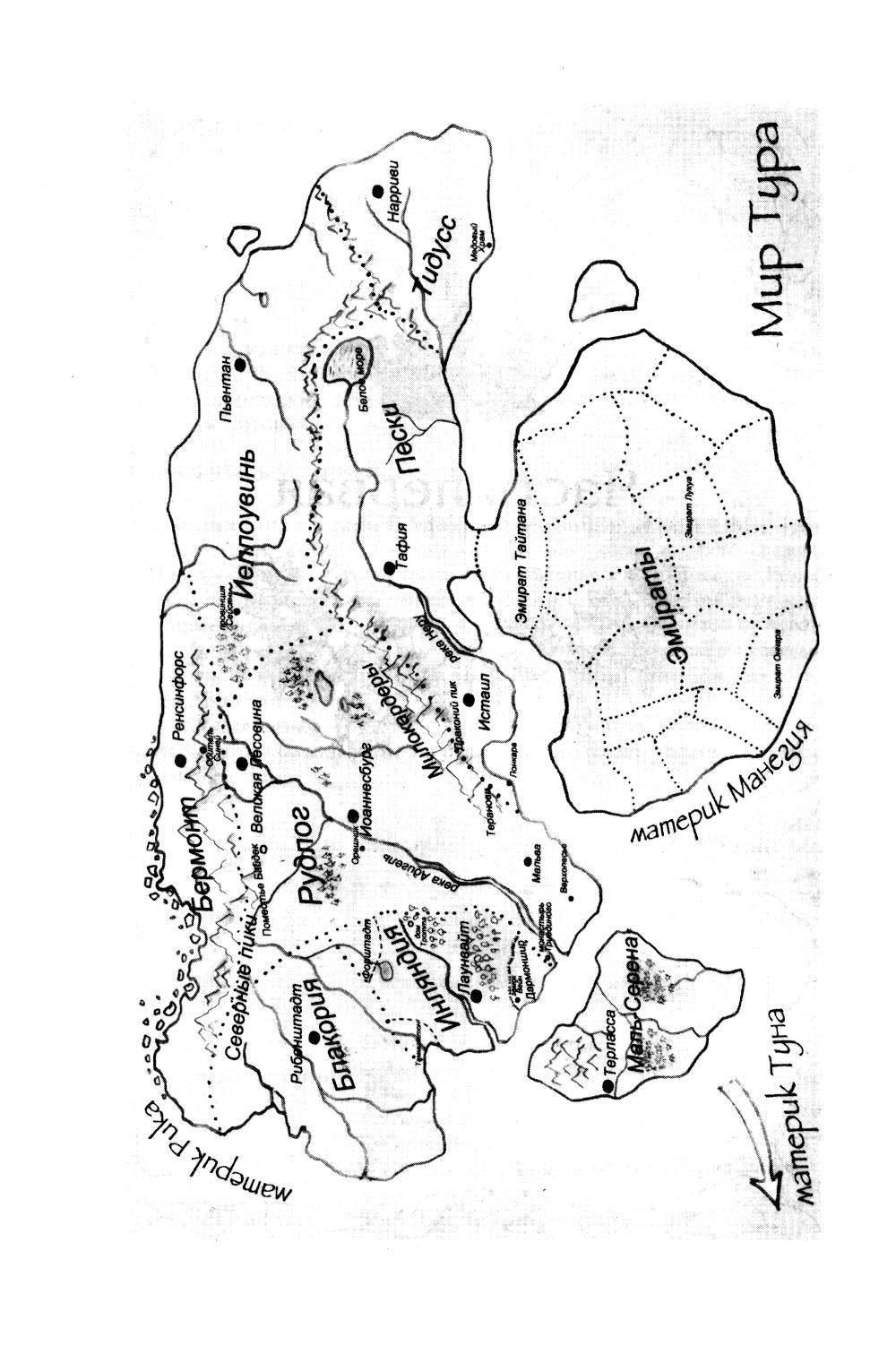 Королевская кровь - 3/2: Кн. 4-6 (комплект из 3-х книг)