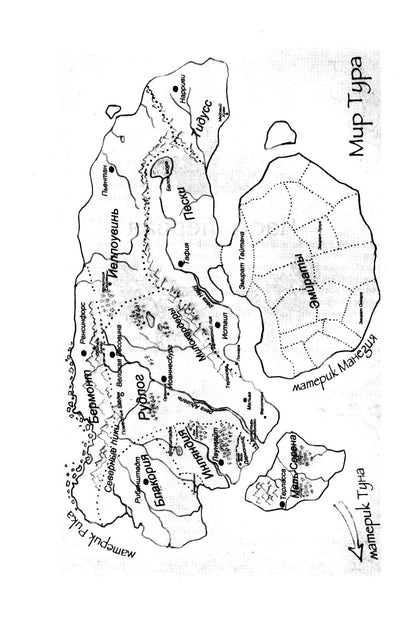 Королевская кровь - 3/2: Кн. 4-6 (комплект из 3-х книг)