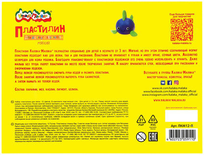 Пластилин Каляка-Маляка для детского творчества 12 цв. 180 г со стеком 3+