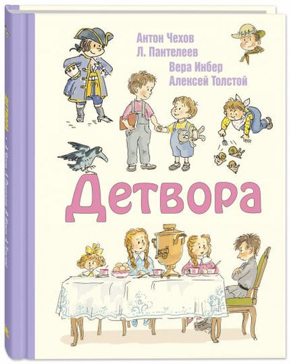 Детвора (НОВИНКА)