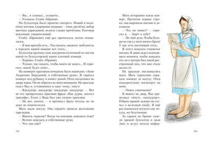 В ожидании козы