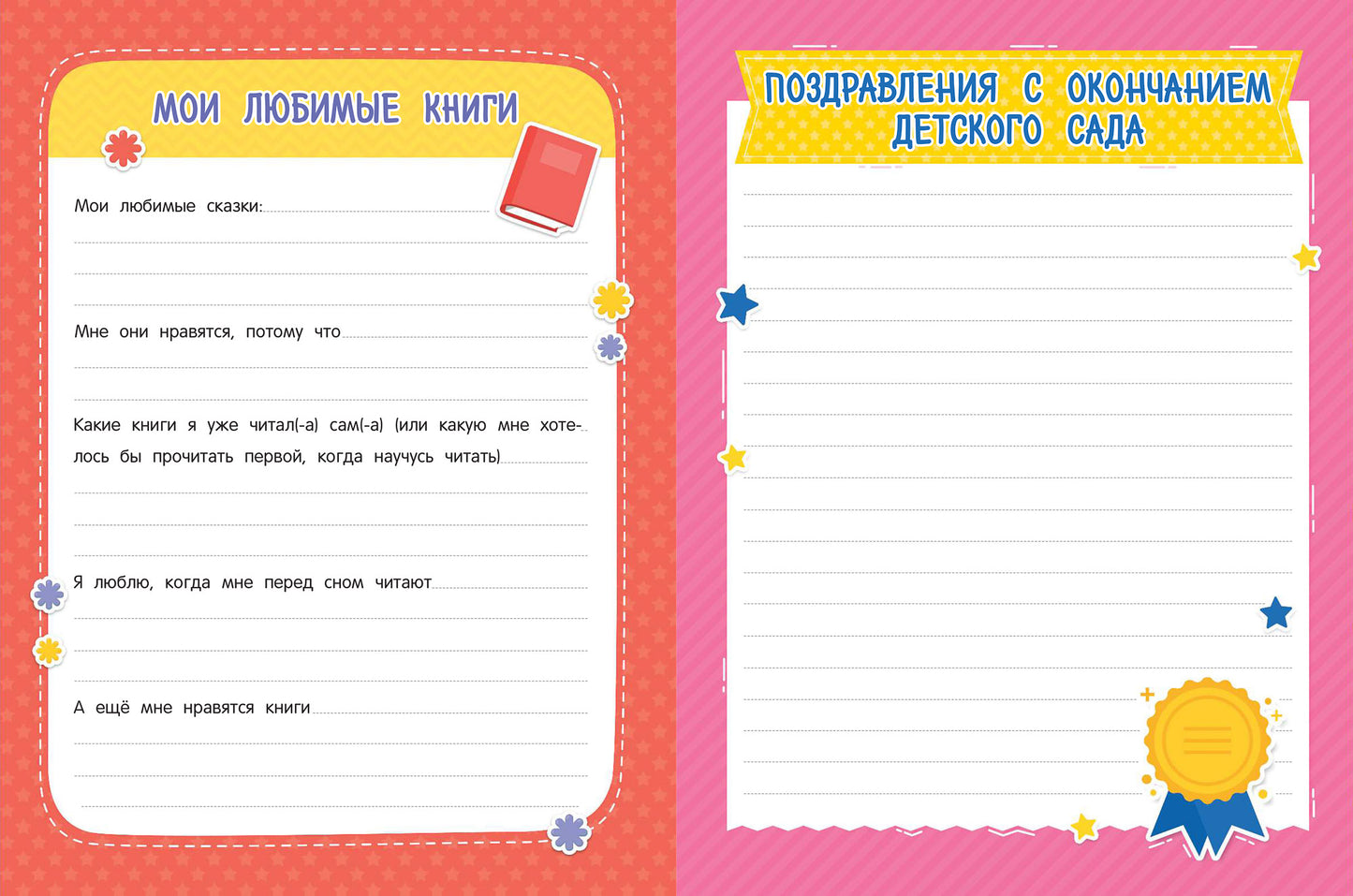 Портфолио дошкольника