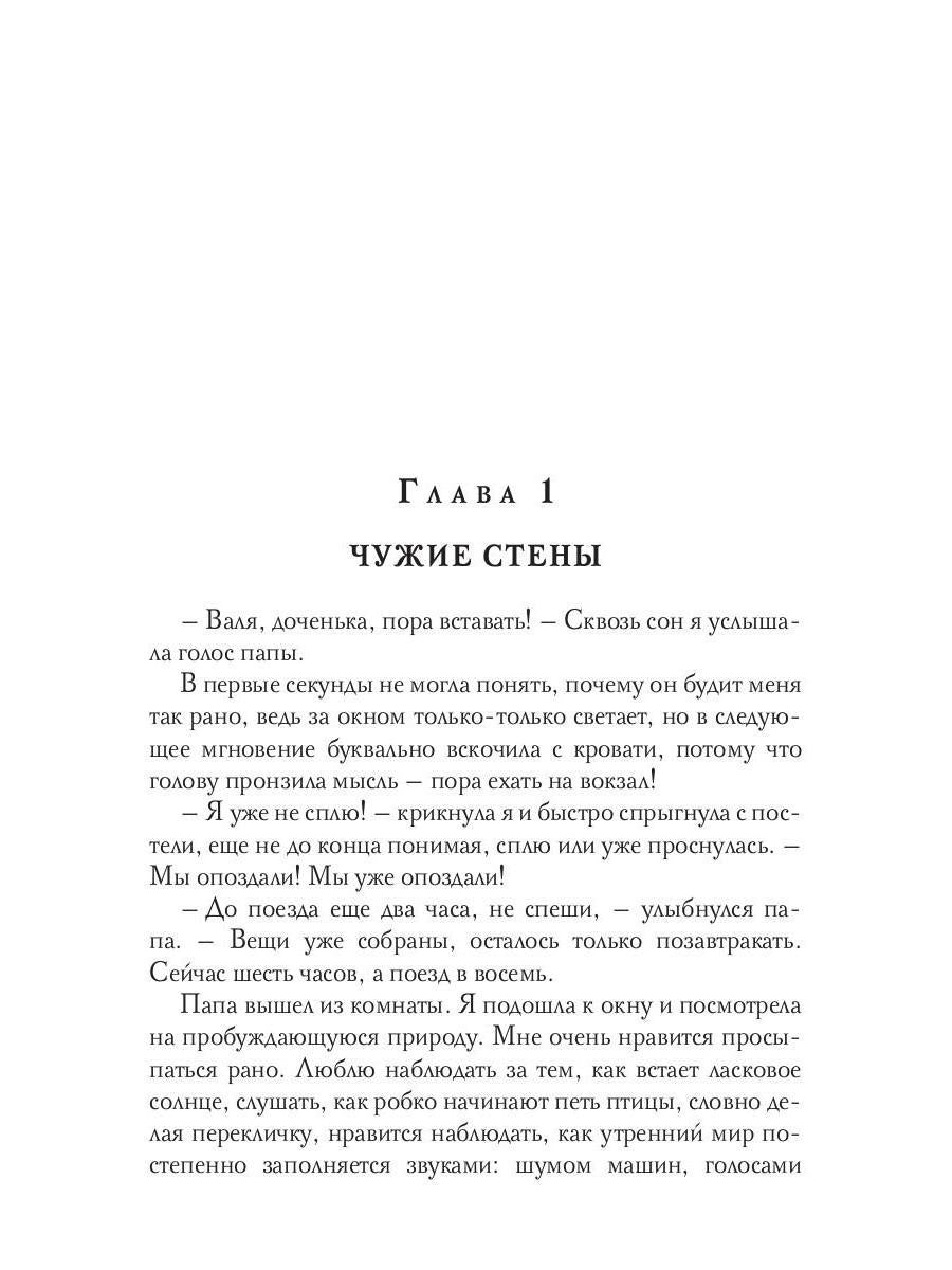 Шанс на любовь