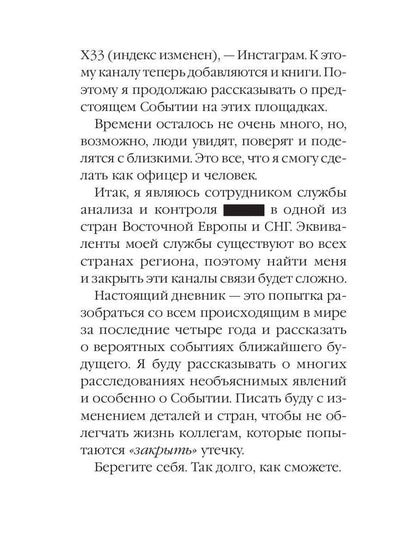 Событие. Приближение