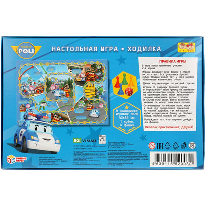 НАСТОЛЬНАЯ ИГРА-ХОДИЛКА "УМНЫЕ ИГРЫ" РОБОКАР ПОЛЛИ в кор.20шт