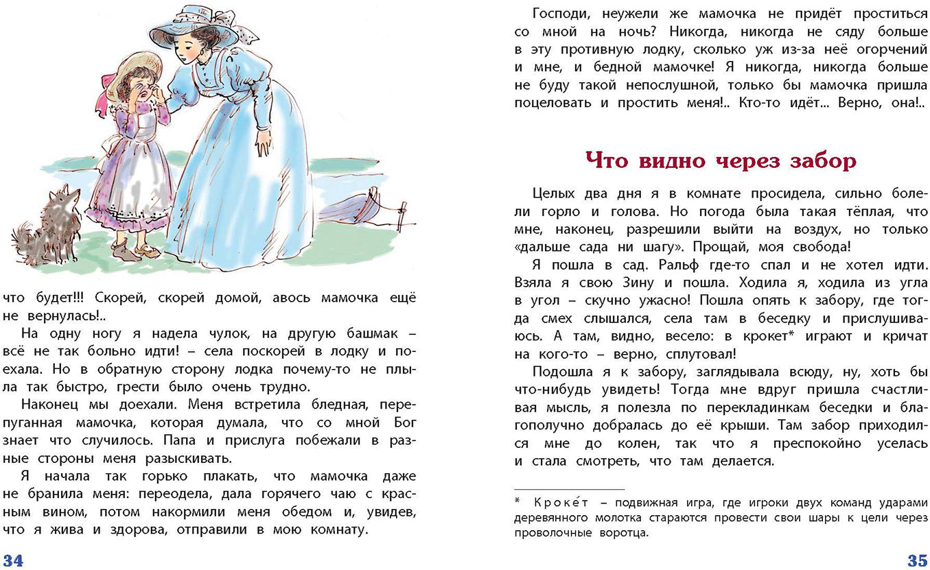 Хорошо жить на свете! Записки счастливой девочки (ожидается поступление)