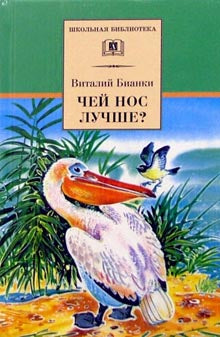 Чей нос лучше?