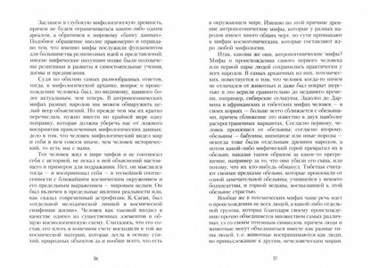 Зеркало традиций: Человек в духовных традициях Востока.