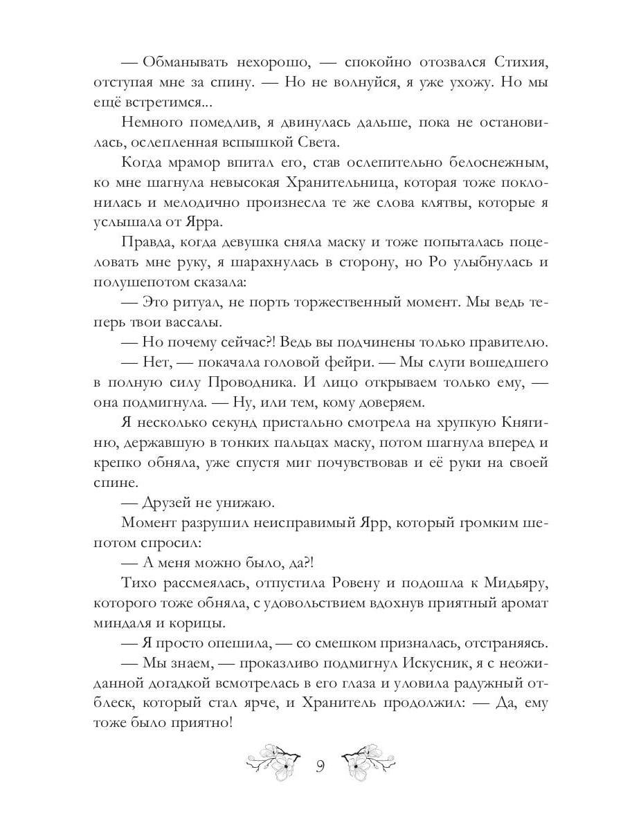 Разная доля нас ожидает. Кн. 3