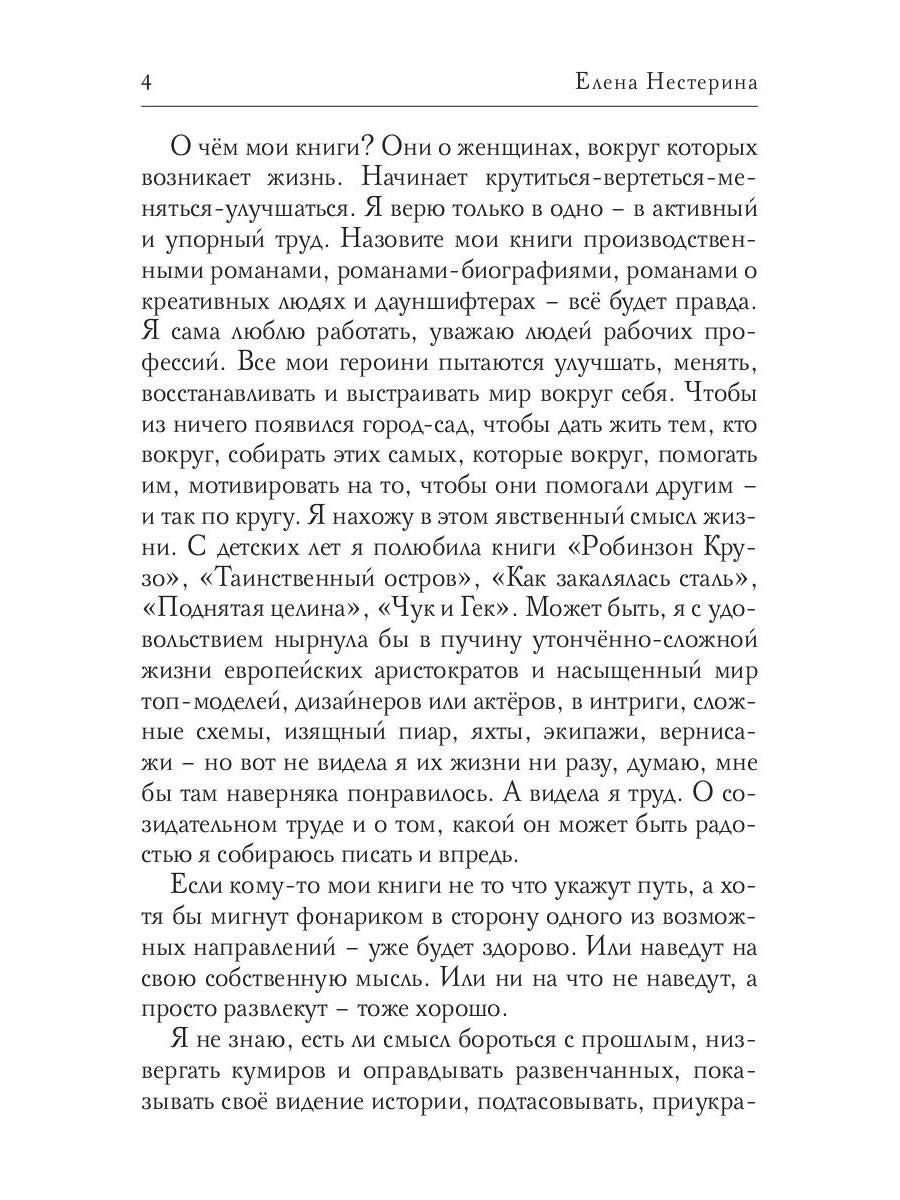 Женщина-трансформер