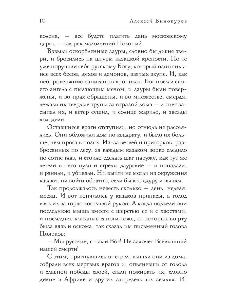 Люди Черного Дракона