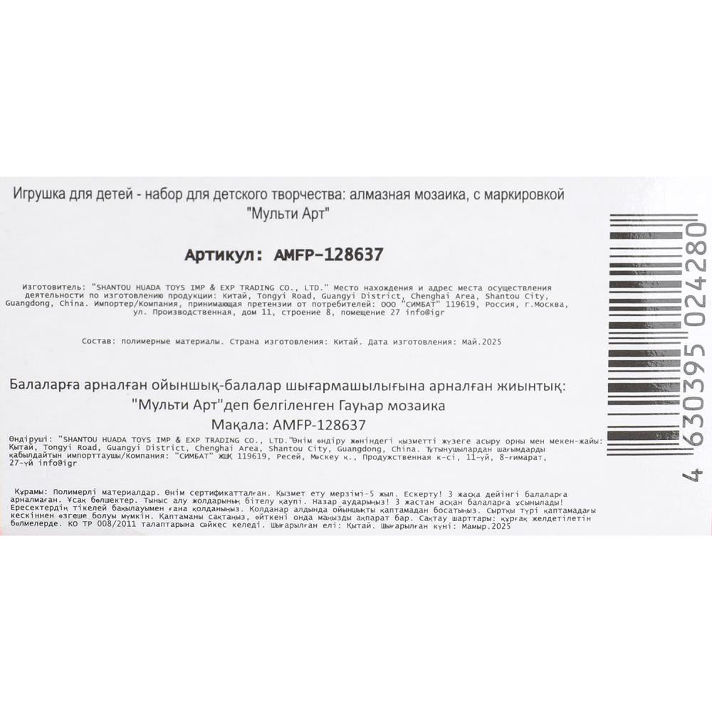 Алмазная мозаика фигурная на подставке 10*15 см геншин МУЛЬТИ АРТ в кор.100шт