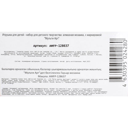 Алмазная мозаика фигурная на подставке 10*15 см геншин МУЛЬТИ АРТ в кор.100шт