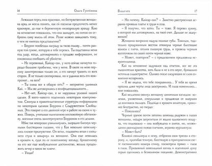 Владелец