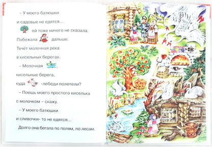 Печка, печка, спрячь меня! 3-5 лет Читаем вслух вместе. "КНИГИ-НЕСКАЗКИ, КОТОРЫХ НЕТ НИ У КОГО"