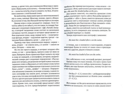 Плохой, Гамлет