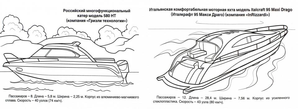 Катера