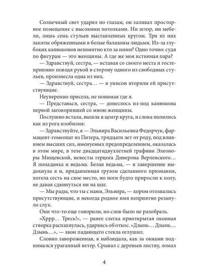 Факультет иномирства