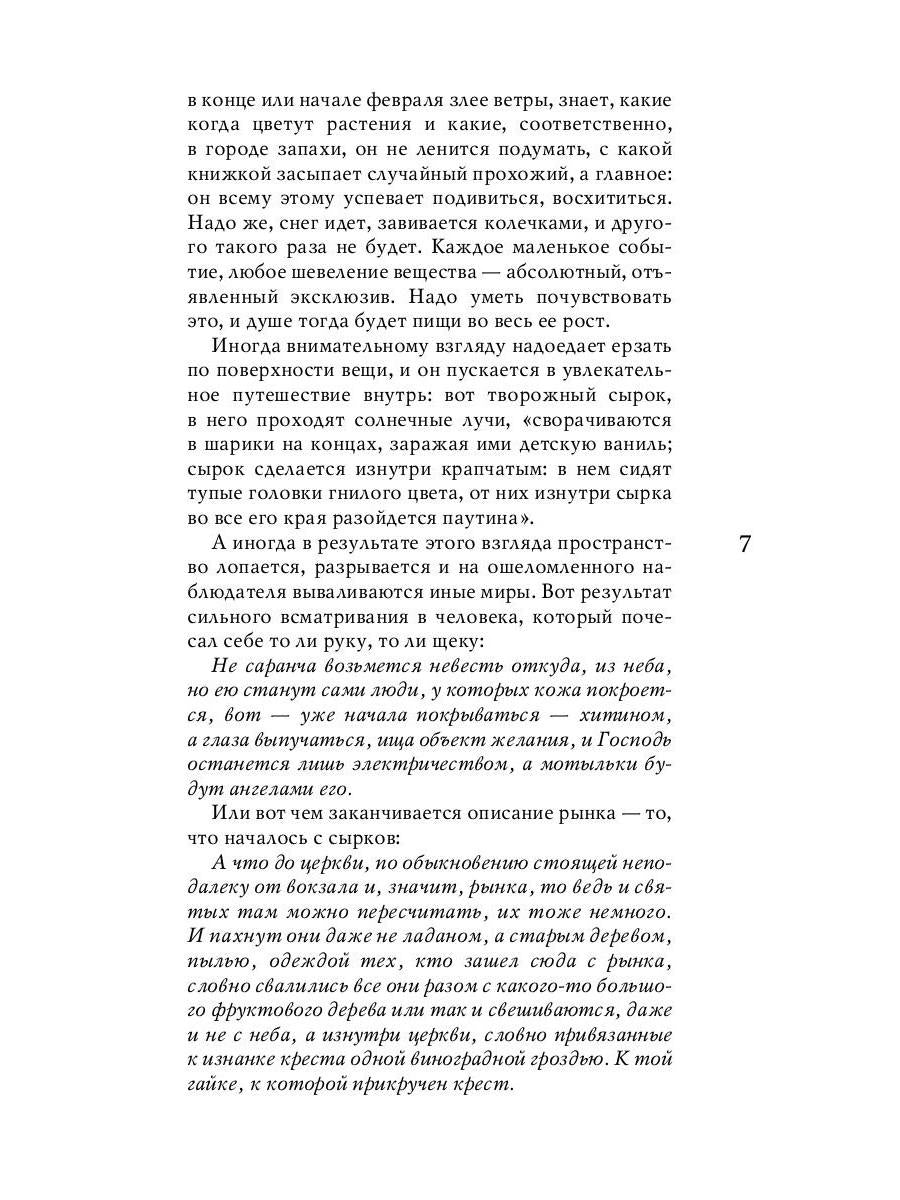 Цыганский роман: повести, рассказы