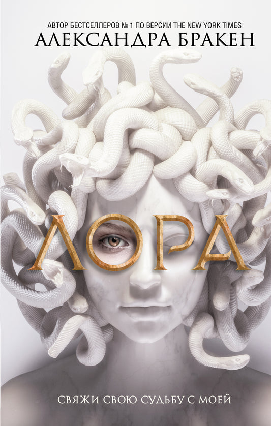 Лора
