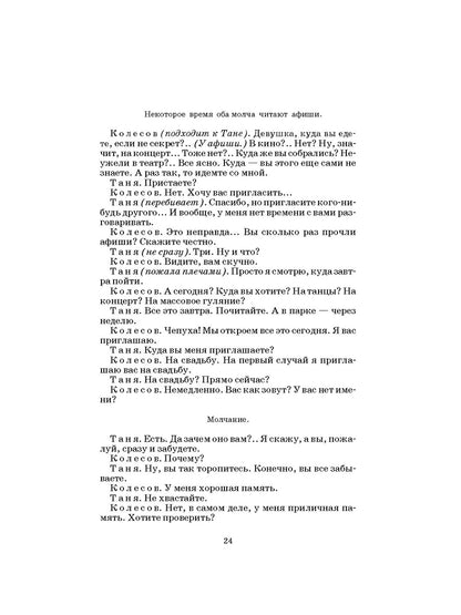 Утиная охота/ДЛ