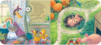 Малыши идут гулять. Книжка-игрушка с движущимися элементами (допечатка в типографии)