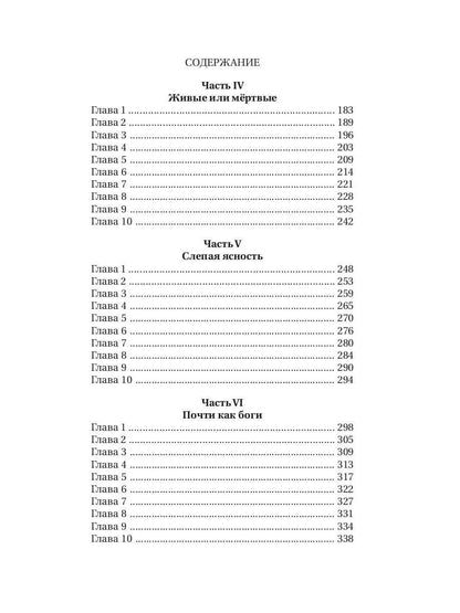 Чужой горизонт