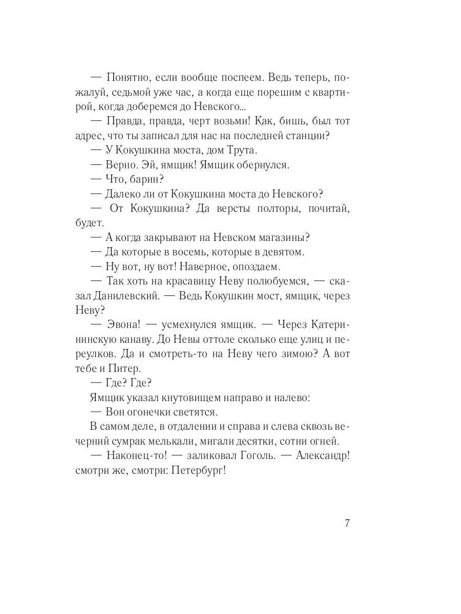 Школа жизни великого юмориста