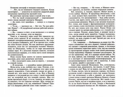 Дальневосточная опора прочная…