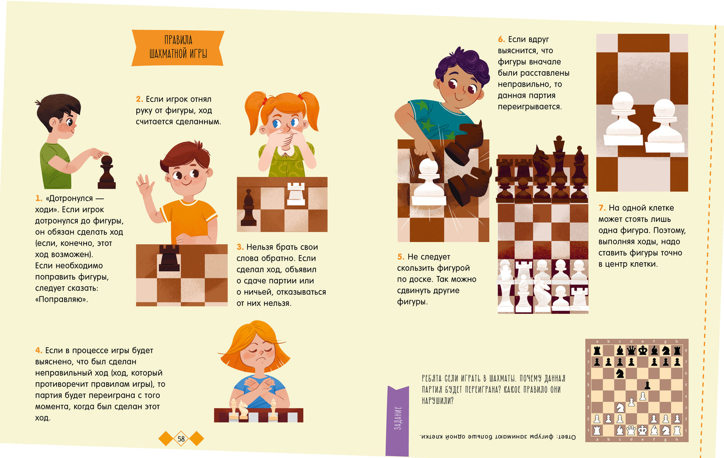 Энциклопедия в сказках (мягкая обложка). Шахматы/Ульева Е.