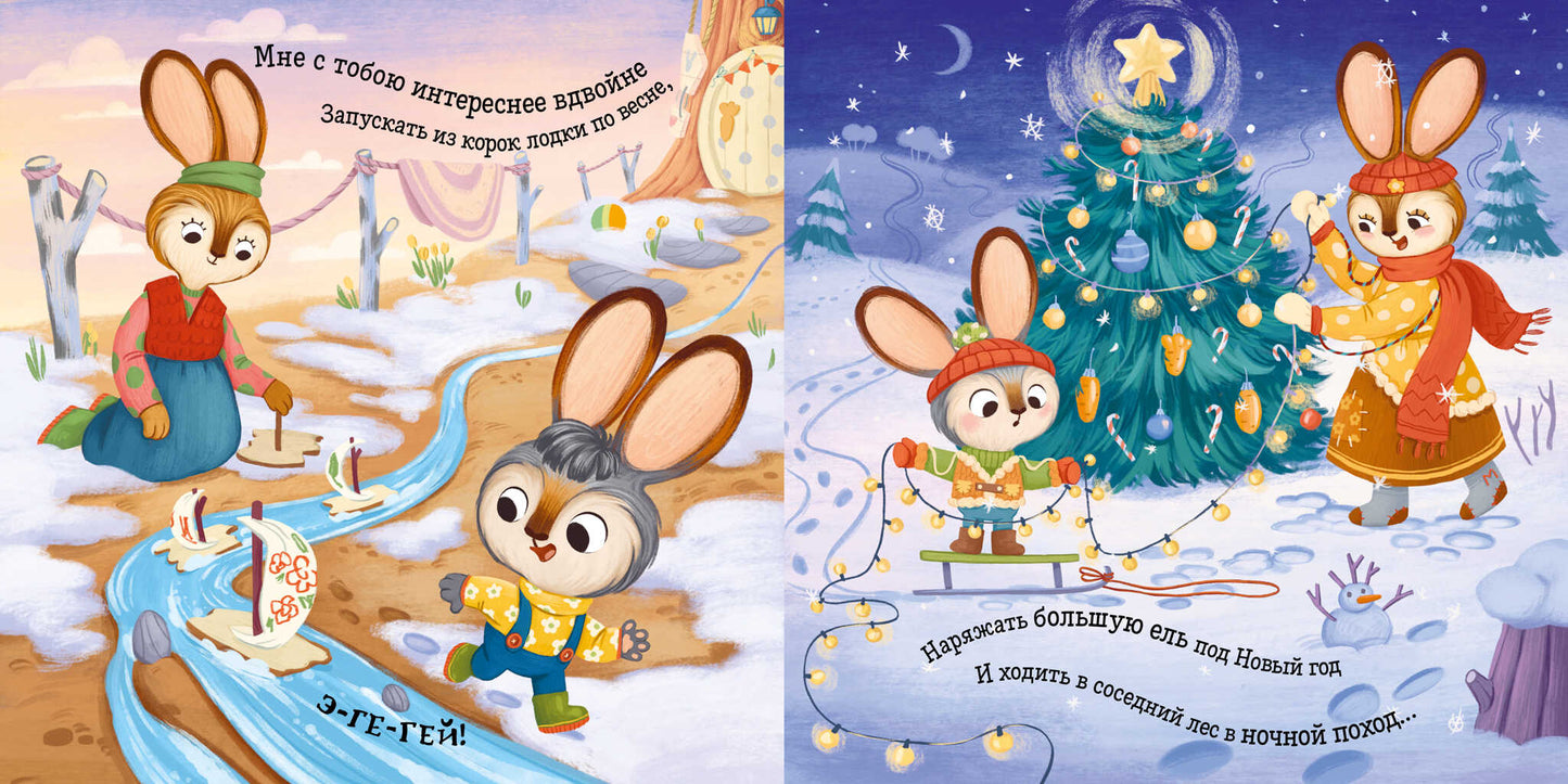 Кк. Семейные ценности. Я люблю тебя, зайчонок!/Валаханович К.