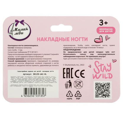 Накладные ногти МИЛАЯ ЛЕДИ в кор.12*24шт