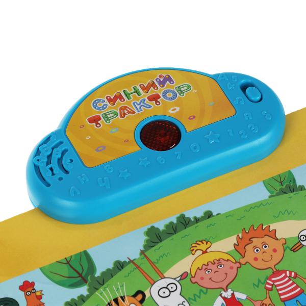 Односторонний плакат Синий ТРАКТОР 2в1. 300 песен, стихов, звуков. умка Умка в кор.48шт