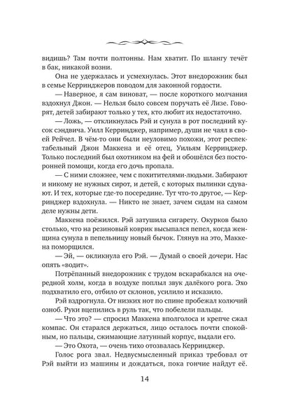 Лаб.Осенняя жатва