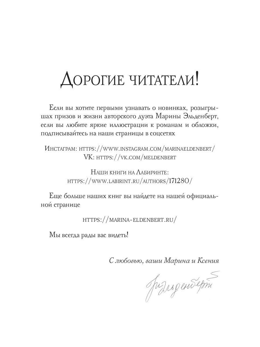 Девушка в цепях