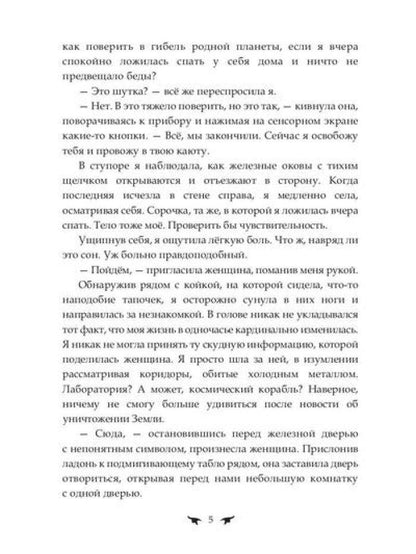 Последняя землянка