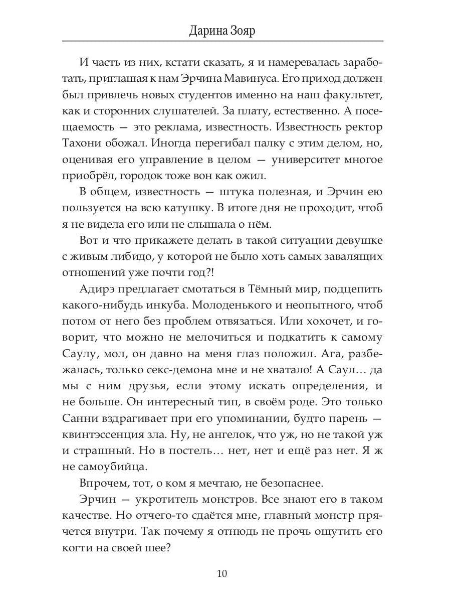 Экзамен для профессора