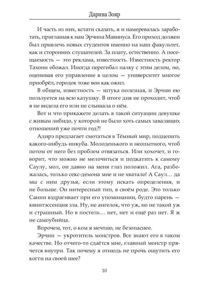 Экзамен для профессора