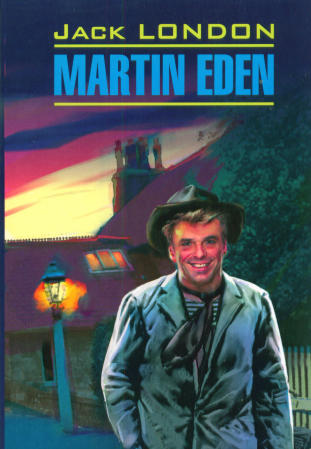 Мартин Иден = Мартин Иден: книга для чтения на английском языке